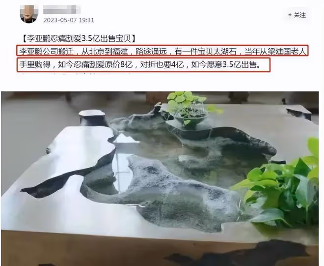 海哈金喜霸氣維護老公,發文回應李亞鵬欠債4000萬,獲網友力挺!