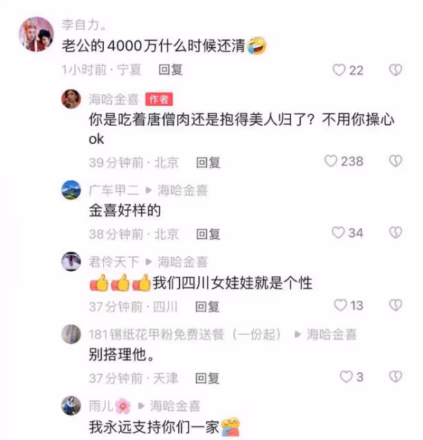 李亞鵬愛妻回應老公欠債4千萬,一句話反諷網友,情商高獲得力挺