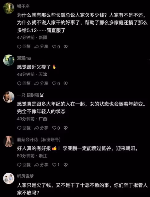 李亞鵬愛妻回應老公欠債4千萬,一句話反諷網友,情商高獲得力挺