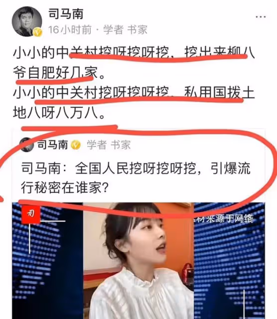 司馬南唱「挖呀挖」,內涵柳傳志攻擊聯想,鐵粉一句話遭無情拉黑