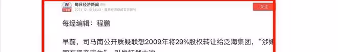 司馬南唱「挖呀挖」,內涵柳傳志攻擊聯想,鐵粉一句話遭無情拉黑