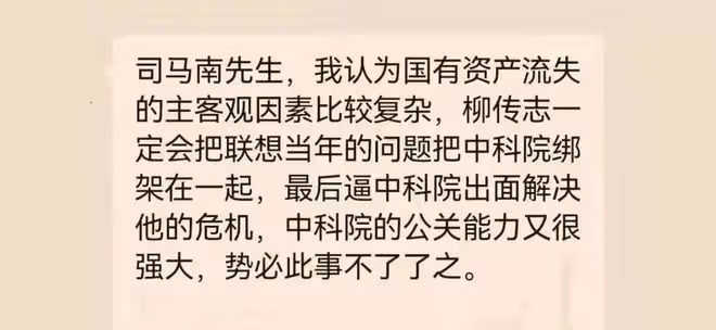 司馬南唱「挖呀挖」,內涵柳傳志攻擊聯想,鐵粉一句話遭無情拉黑