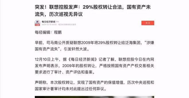 司馬南唱「挖呀挖」,內涵柳傳志攻擊聯想,鐵粉一句話遭無情拉黑