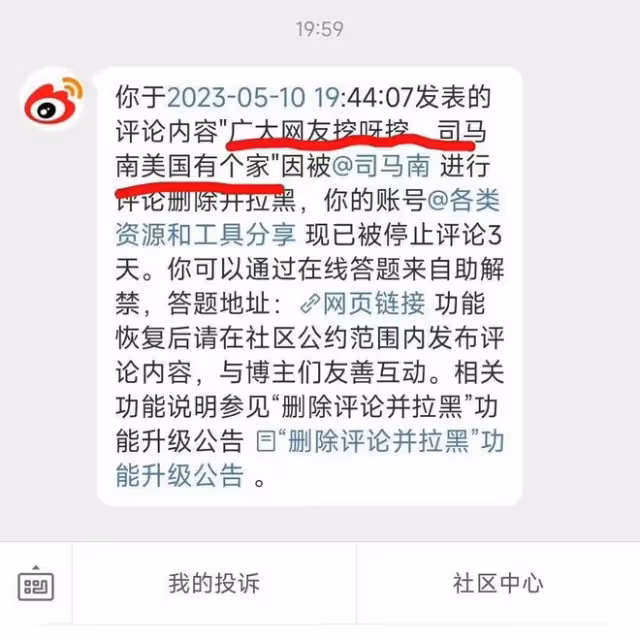 司馬南唱「挖呀挖」,內涵柳傳志攻擊聯想,鐵粉一句話遭無情拉黑