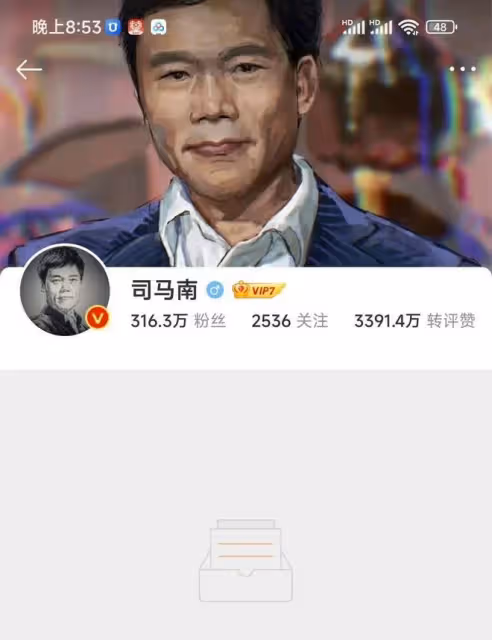 司馬南唱「挖呀挖」,內涵柳傳志攻擊聯想,鐵粉一句話遭無情拉黑