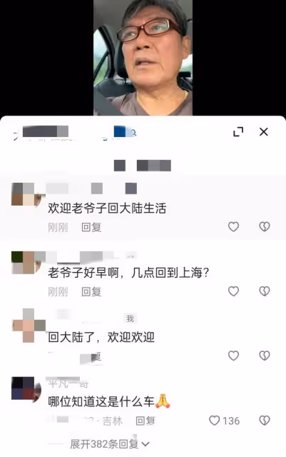 李立群:留下無盡委屈離開台灣回上海養老,妻兒未挽留表示很寒心