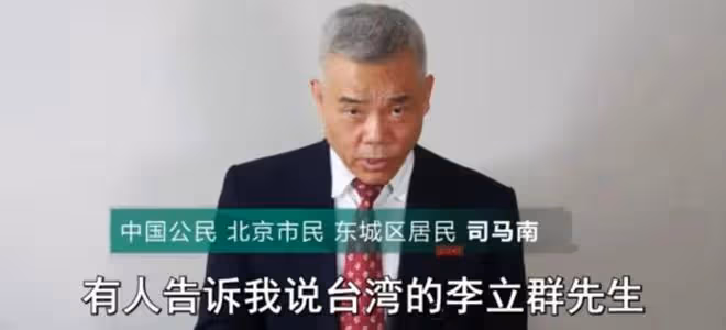 李立群:留下無盡委屈離開台灣回上海養老,妻兒未挽留表示很寒心
