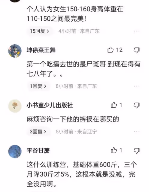 大網紅胖猴減重失敗,體重突然飆升到600斤,醫生感嘆表示救不了