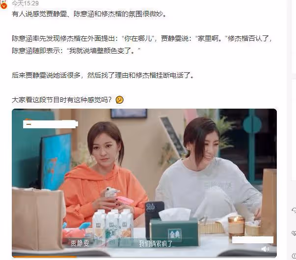 《乘風》宿舍名場面,陳意涵向賈靜雯老公撒嬌,被吐槽沒有邊界感