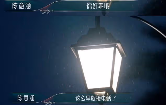 《乘風》宿舍名場面,陳意涵向賈靜雯老公撒嬌,被吐槽沒有邊界感