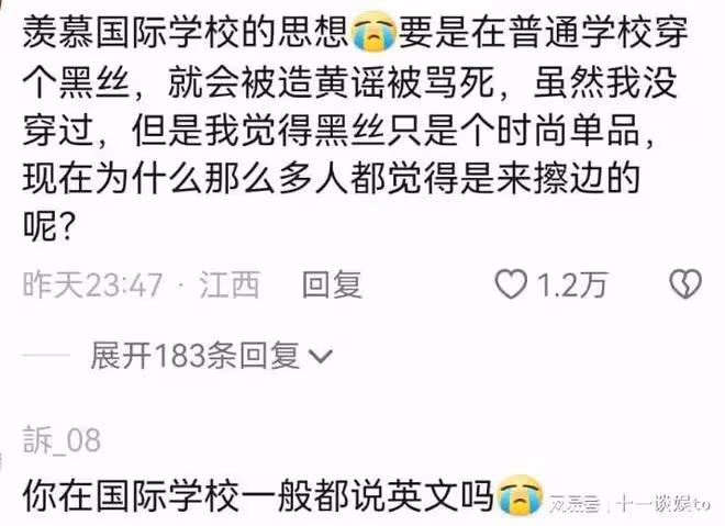 王詩齡穿黑絲跳手勢舞,公開艾特異性帳號,甜蜜互動疑似早戀