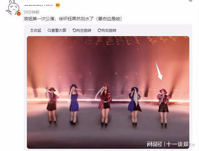 《乘風》徐懷鈺舞台划水,忘記動作邊跳邊看隊友,疑與賈靜雯鬧翻