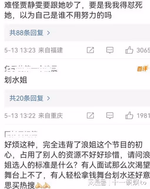 《乘風》徐懷鈺舞台划水,忘記動作邊跳邊看隊友,疑與賈靜雯鬧翻