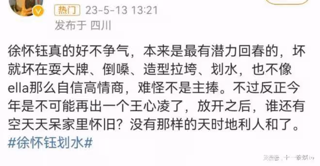 《乘風》徐懷鈺舞台划水,忘記動作邊跳邊看隊友,疑與賈靜雯鬧翻