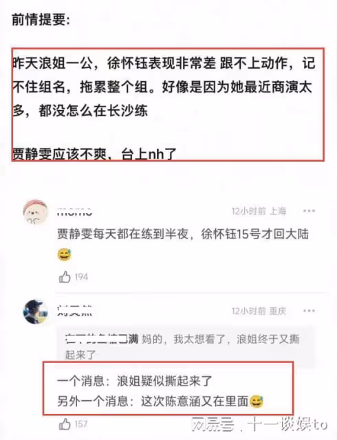 《乘風》徐懷鈺舞台划水,忘記動作邊跳邊看隊友,疑與賈靜雯鬧翻