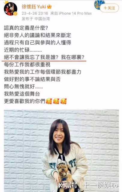 《乘風》徐懷鈺舞台划水,忘記動作邊跳邊看隊友,疑與賈靜雯鬧翻