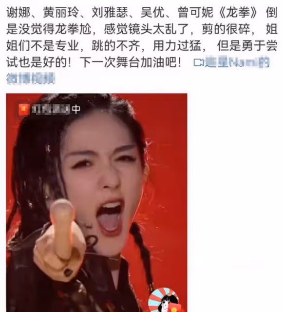 《乘風》一公看點,謝娜用力過猛,徐懷鈺划水,花海分數低意難平