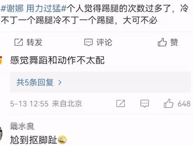 《乘風》一公看點,謝娜用力過猛,徐懷鈺划水,花海分數低意難平