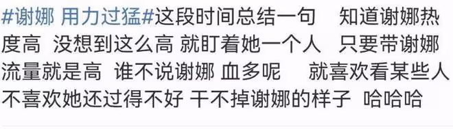 《乘風》一公看點,謝娜用力過猛,徐懷鈺划水,花海分數低意難平