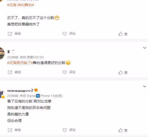 《乘風》一公看點,謝娜用力過猛,徐懷鈺划水,花海分數低意難平