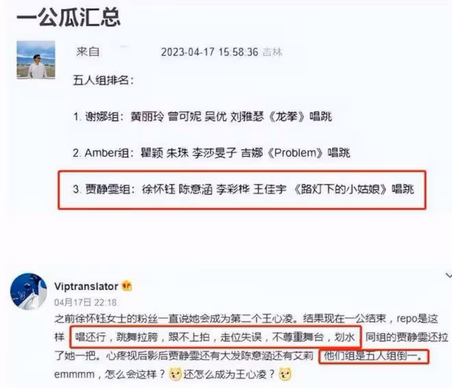 《乘風》一公看點,謝娜用力過猛,徐懷鈺划水,花海分數低意難平