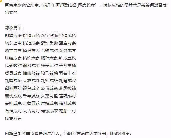 梁安琪名下財產曝光,223套房產116套寫字樓,香港富豪榜位列第32