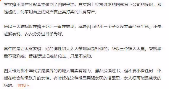 梁安琪名下財產曝光,223套房產116套寫字樓,香港富豪榜位列第32