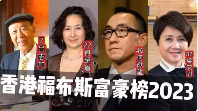 梁安琪名下財產曝光,223套房產116套寫字樓,香港富豪榜位列第32