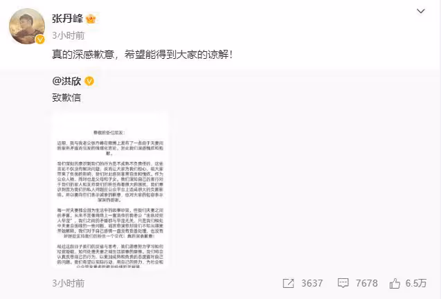 洪欣道歉文案惹爭議,被扒不是本人所寫,全篇都在給畢瀅開脫