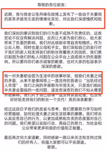 洪欣道歉文案惹爭議,被扒不是本人所寫,全篇都在給畢瀅開脫