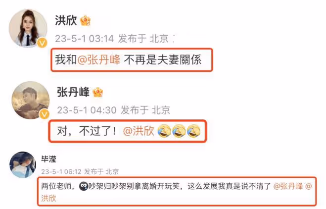 洪欣道歉文案惹爭議,被扒不是本人所寫,全篇都在給畢瀅開脫