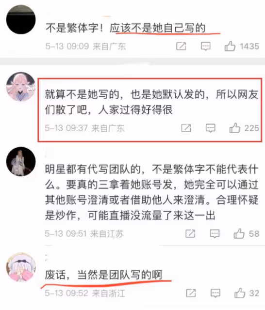 洪欣道歉文案惹爭議,被扒不是本人所寫,全篇都在給畢瀅開脫