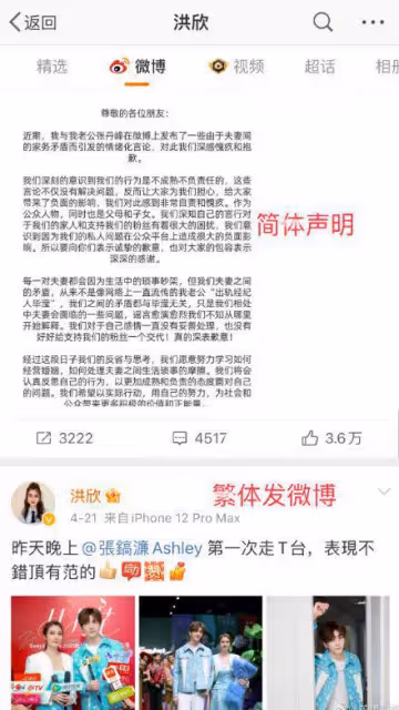 洪欣道歉文案惹爭議,被扒不是本人所寫,全篇都在給畢瀅開脫
