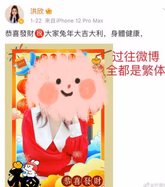 洪欣道歉文案惹爭議,被扒不是本人所寫,全篇都在給畢瀅開脫