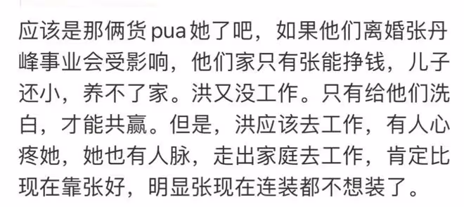 洪欣道歉文案惹爭議,被扒不是本人所寫,全篇都在給畢瀅開脫