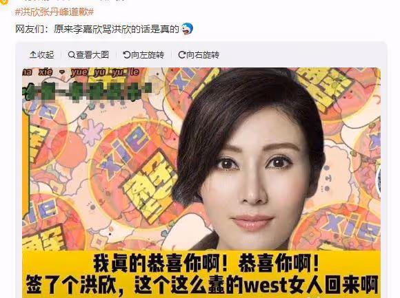 洪欣道歉文案惹爭議,被扒不是本人所寫,全篇都在給畢瀅開脫