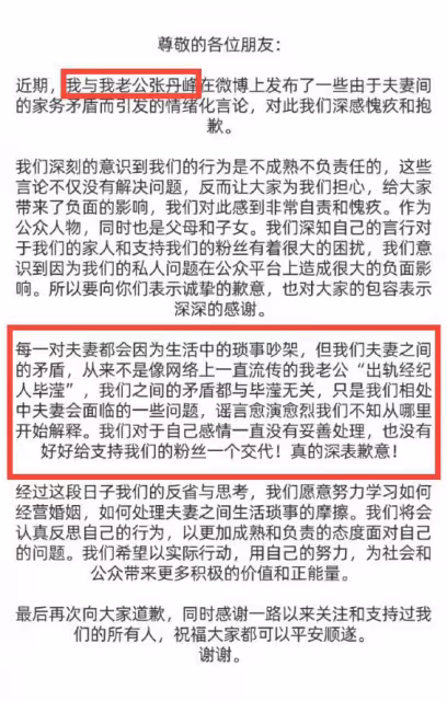 洪欣道歉否認離婚,這一次,爛泥扶不上牆的洪欣,誰也救不了