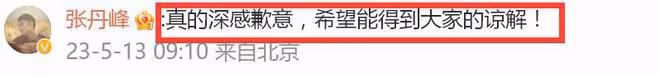 洪欣道歉否認離婚,這一次,爛泥扶不上牆的洪欣,誰也救不了