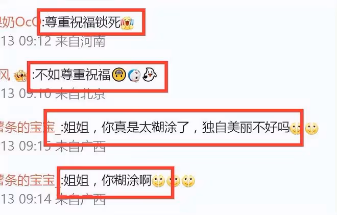 洪欣道歉否認離婚,這一次,爛泥扶不上牆的洪欣,誰也救不了