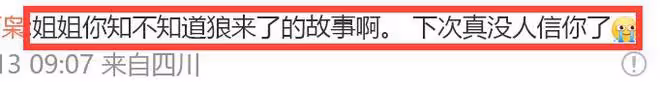 洪欣道歉否認離婚,這一次,爛泥扶不上牆的洪欣,誰也救不了