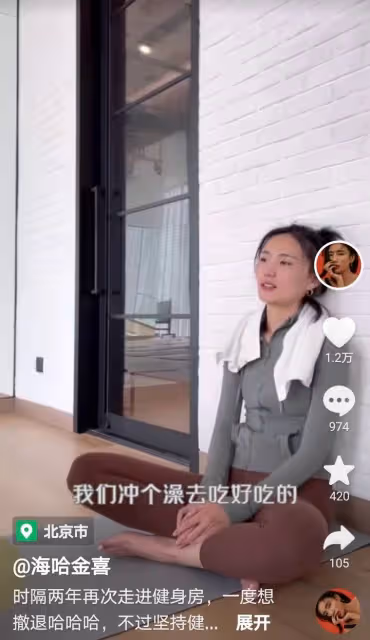 海哈金喜素顏很憔悴,被問到李亞鵬欠4000萬之事發飆:窮人少管閒事!