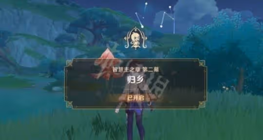 《原神》納西妲傳說任務第二章怎麼完成?納西妲傳說任務第二章流程