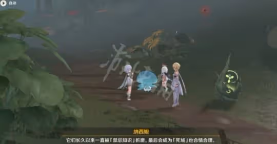 《原神》納西妲傳說任務第二章怎麼完成?納西妲傳說任務第二章流程