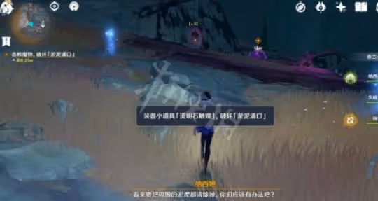《原神》納西妲傳說任務第二章怎麼完成?納西妲傳說任務第二章流程