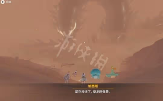 《原神》納西妲傳說任務第二章怎麼完成?納西妲傳說任務第二章流程