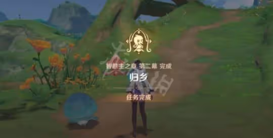《原神》納西妲傳說任務第二章怎麼完成?納西妲傳說任務第二章流程