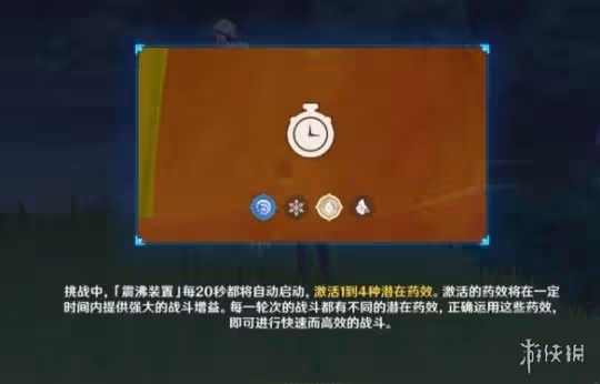 《原神》合劑演進第二關挑戰通關技巧 合劑演進第二關怎麼過?