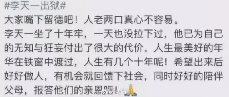 爆李雙江退休金每月3萬,夢鴿李天一赴美不歸,全家準備定居美國