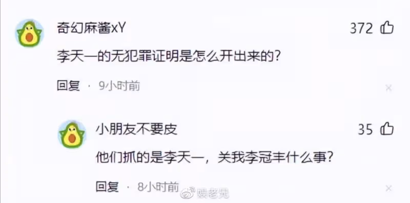 爆李雙江退休金每月3萬,夢鴿李天一赴美不歸,全家準備定居美國