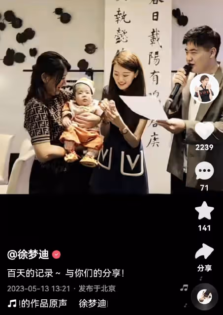 51歲閆學晶現身孫子百日宴,穿萬元上衣笑容慈愛,寶寶從小被富養